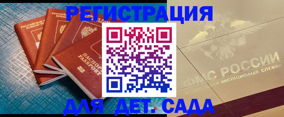 временная регистрация собственник в Пласте