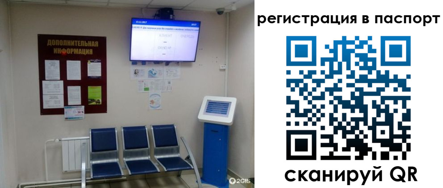 временная регистрация адрес в Пласте