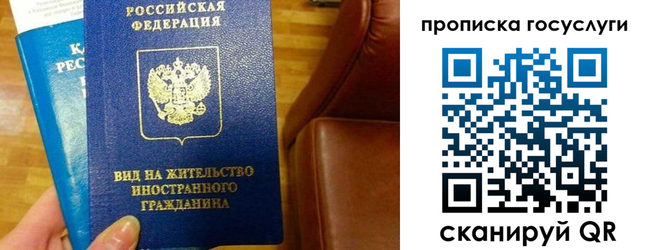 временная регистрация гарантия в Пласте