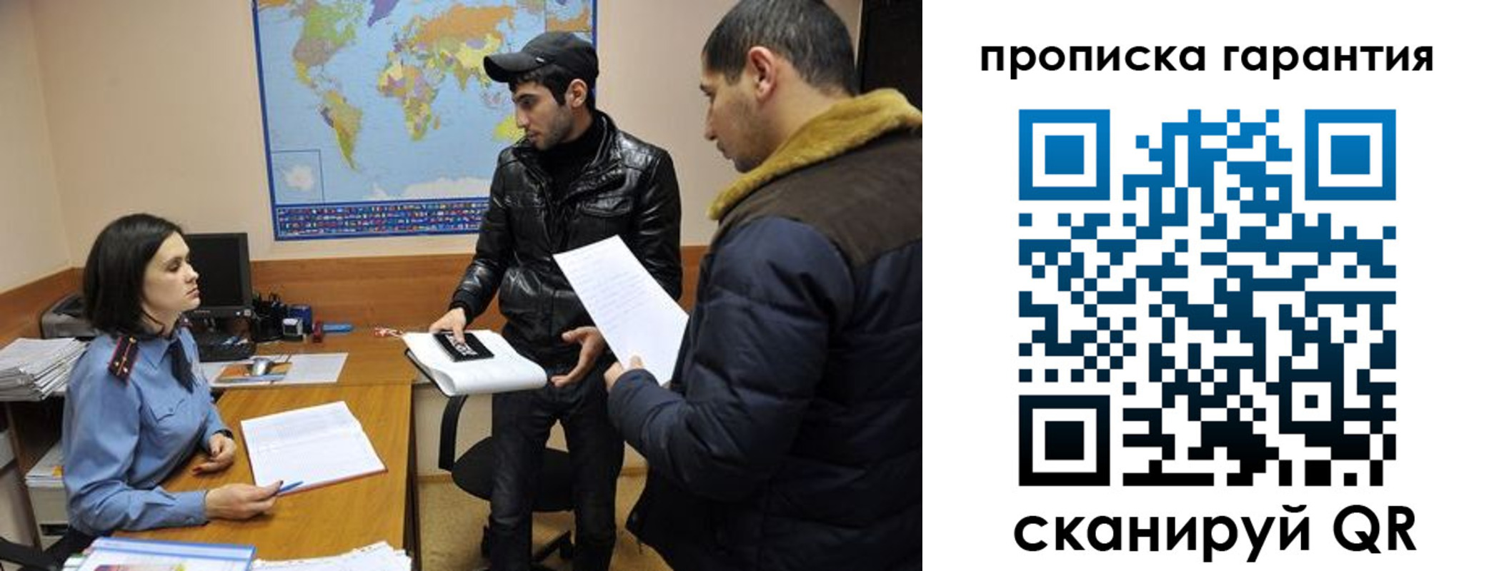 прописка паспорт в Пласте