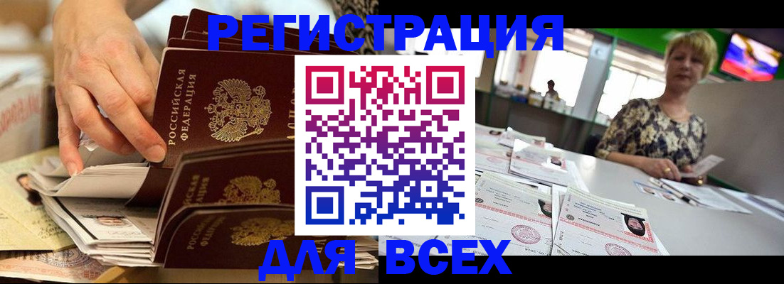 временная регистрация в Пласте