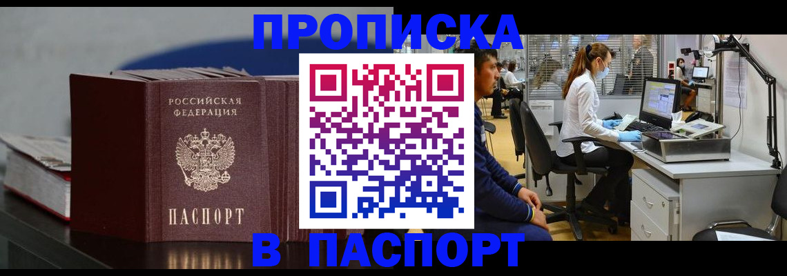 миграционный учет в Пласте