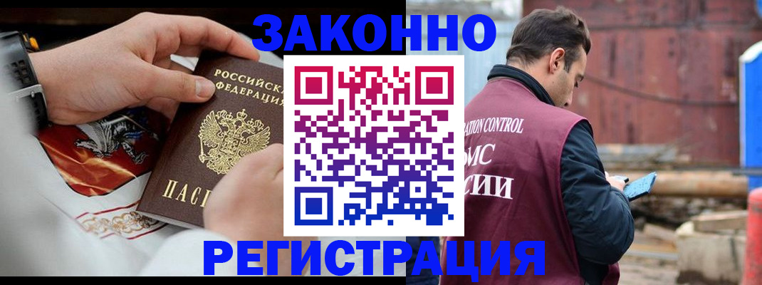 регистрация для школы в Пласте