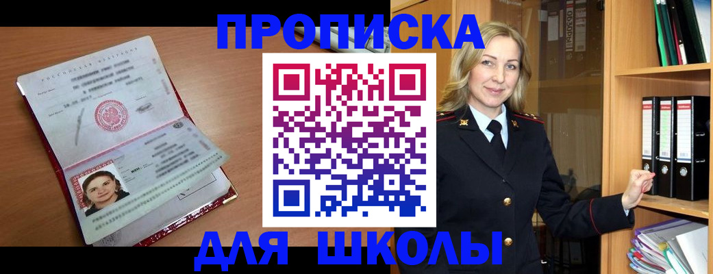 регистрация в Пласте