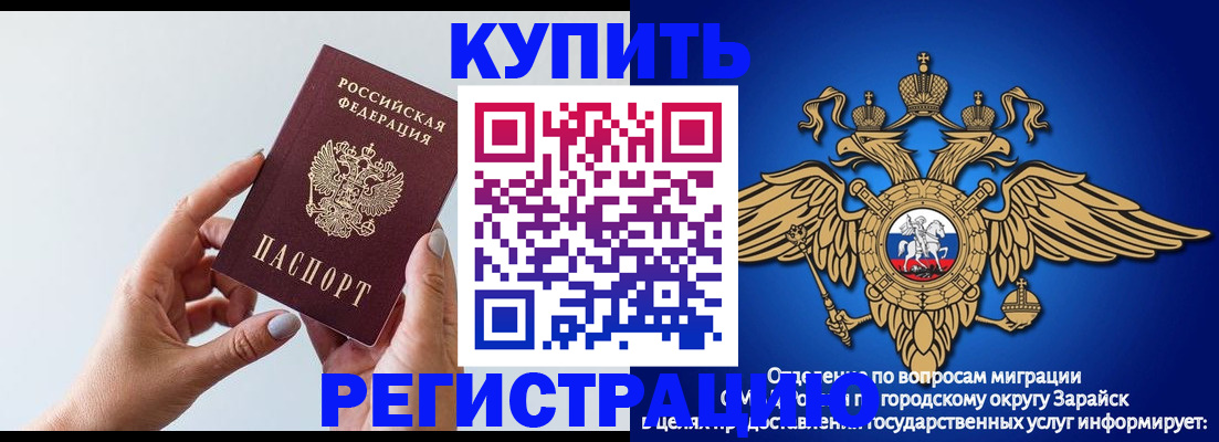 временная регистрация собственник в Пласте