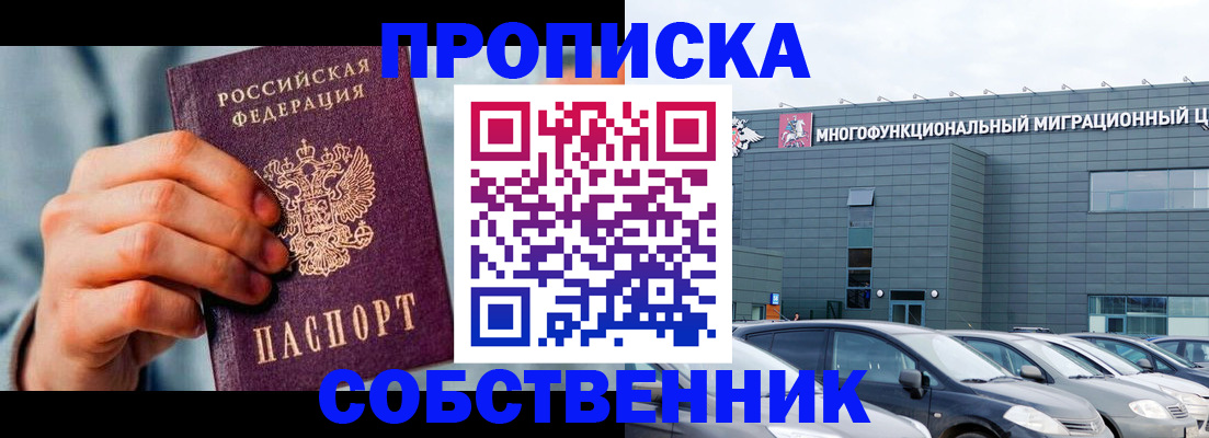 миграционный учет в Пласте